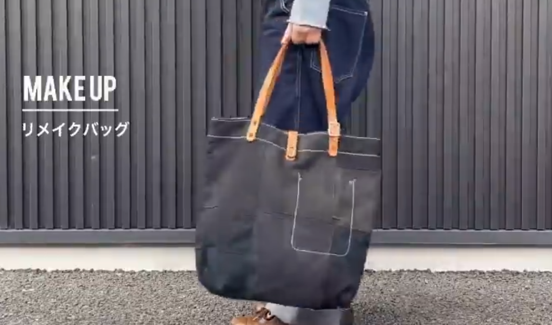 古着リメイクバッグ