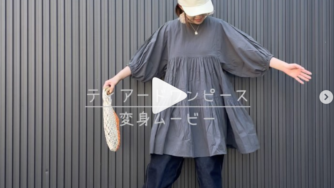 【ティアードブラアス】