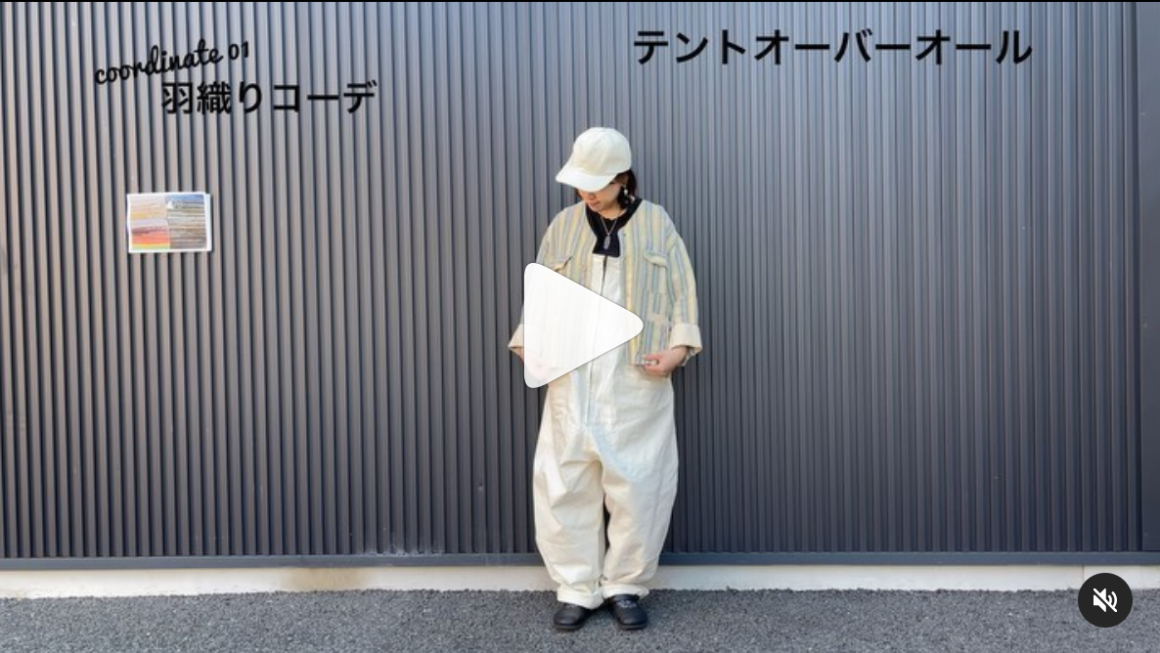 【テントオーバーオール】