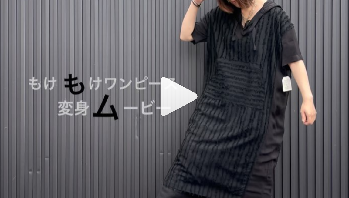 もけもけワンピース