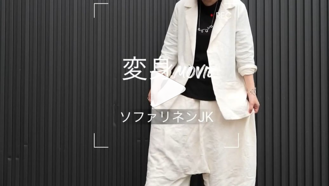 ソファリネンJK