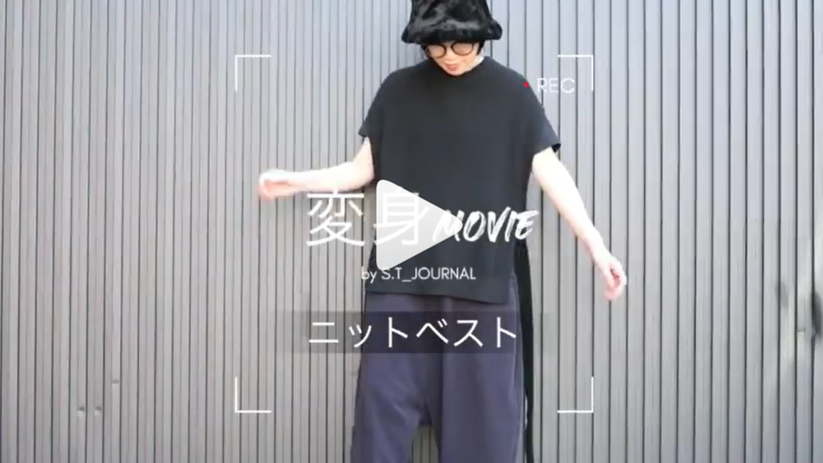 おすすめのニットベスト