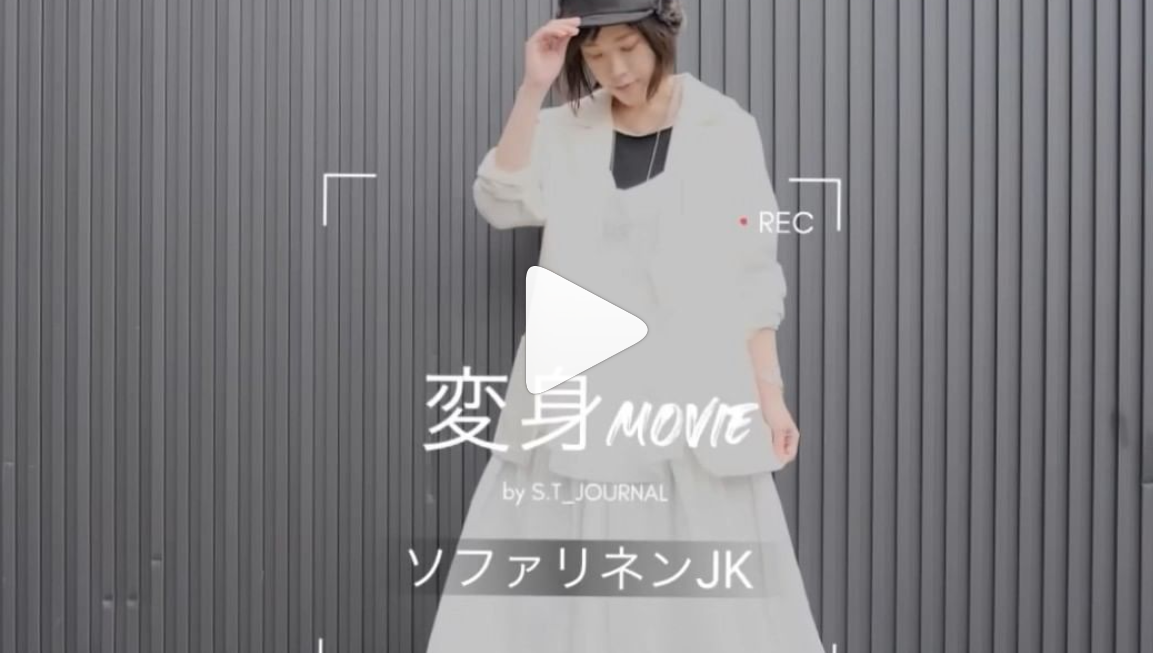 ソファリネンJK