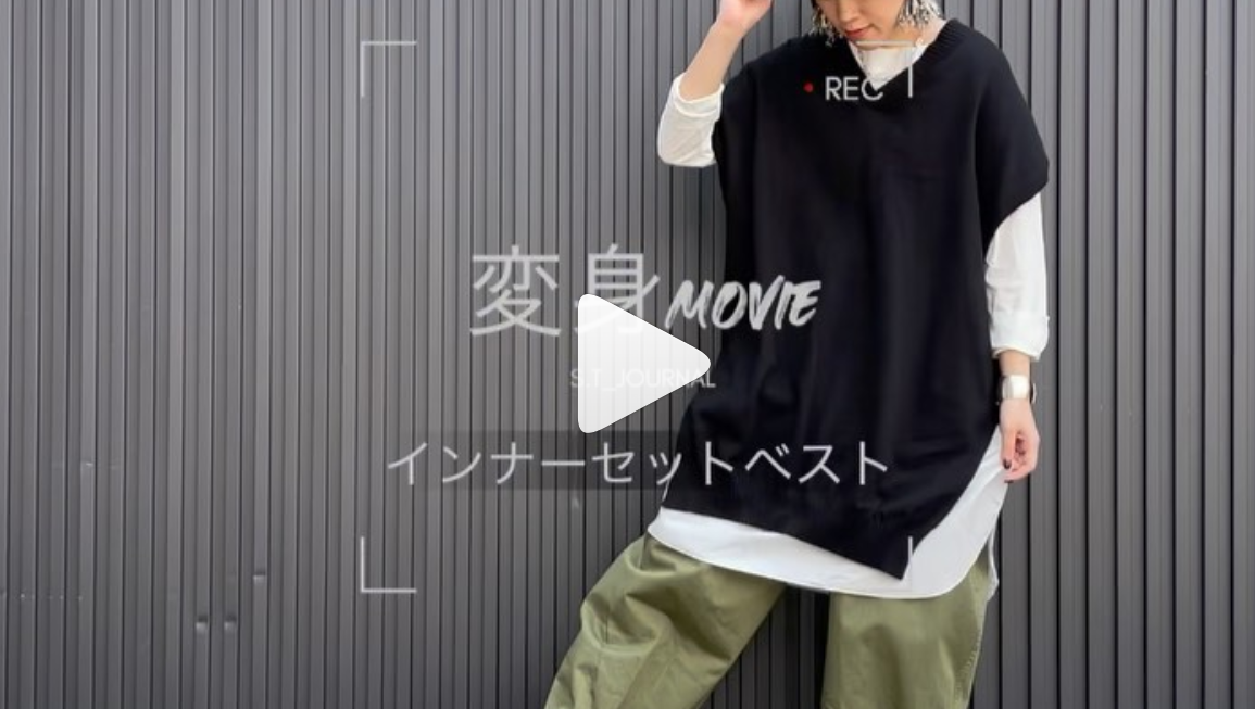 インナーセットベスト！