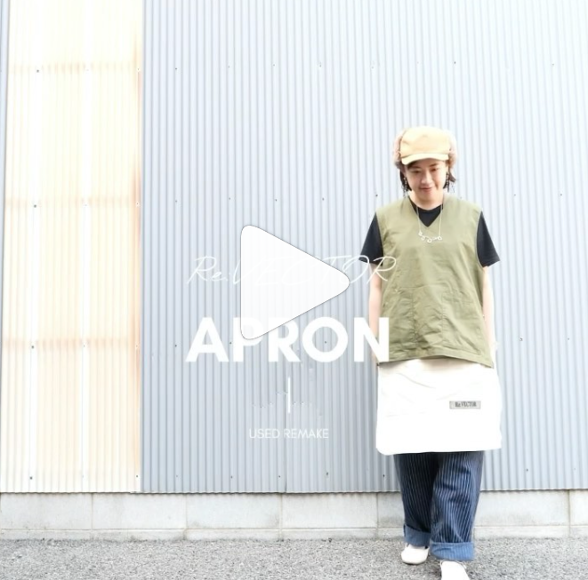普段使いもできる！リメイクエプロン。