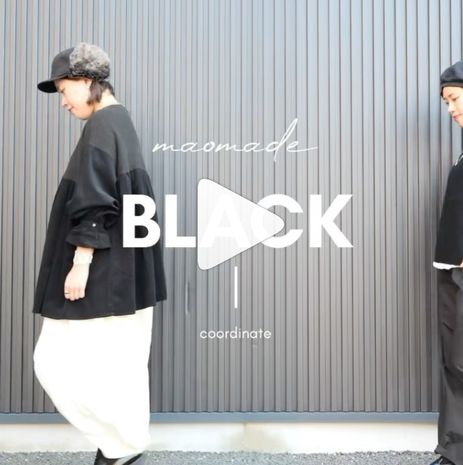 BLACKコーディネート