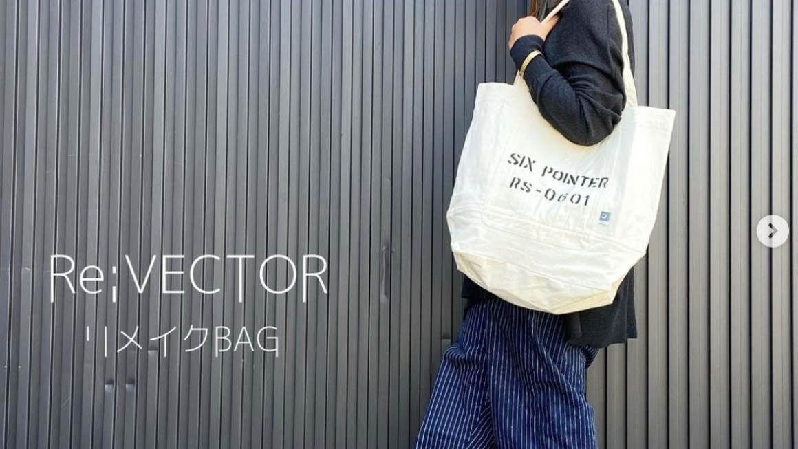 【リベクトル】